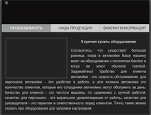 Tablet Screenshot of baztone.ru